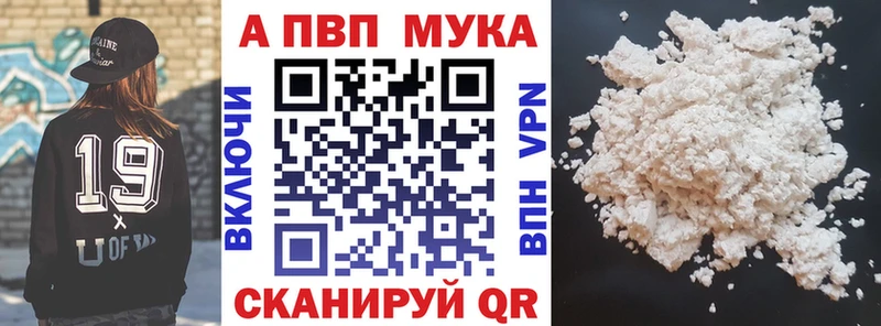 A-PVP Crystall Йошкар-Ола