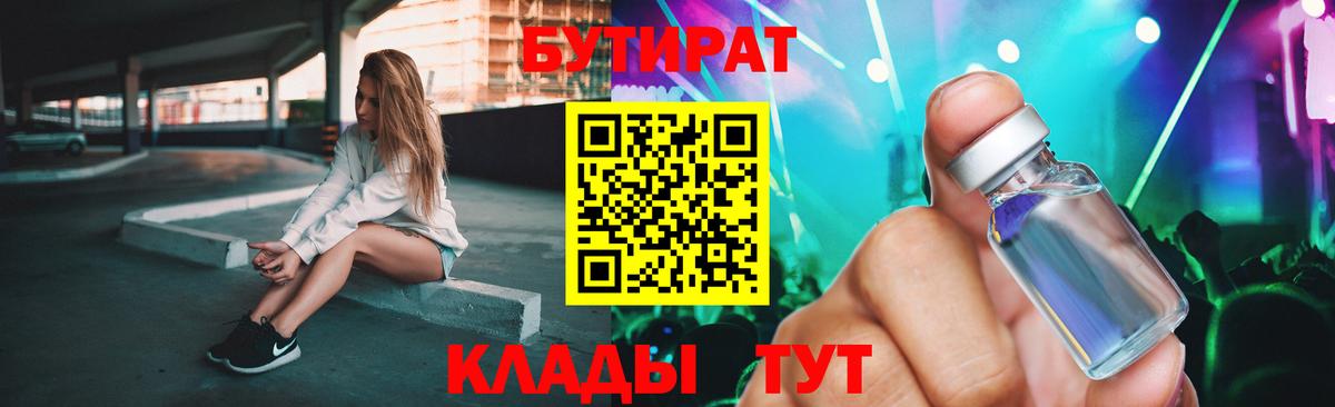 БУТИРАТ оксана Йошкар-Ола