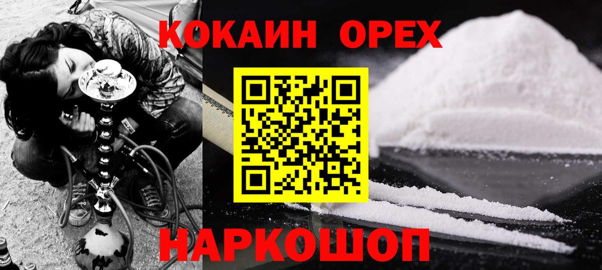 COCAIN Боливия  Вход с VPN  Cocaine  Йошкар-Ола 