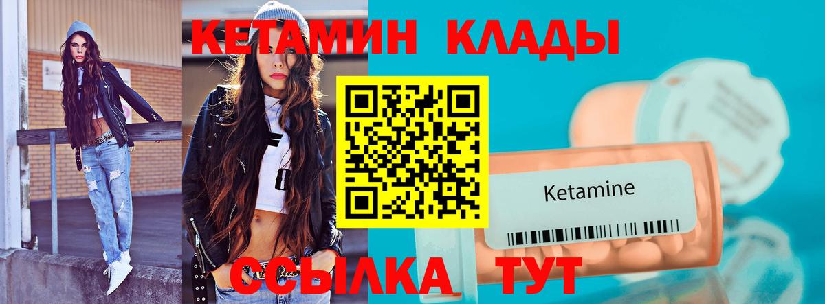 КЕТАМИН VHQ  КЕТАМИН VHQ  площадка клад  Вход с VPN  Йошкар-Ола 