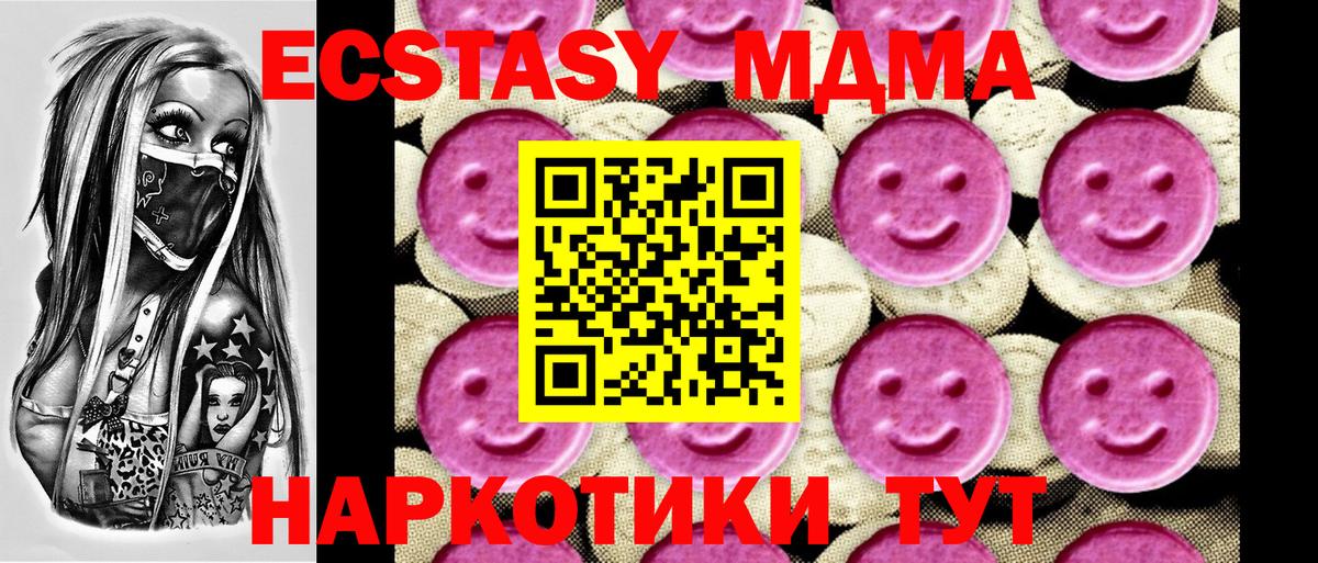 МДМА кристаллы  MDMA crystal  Йошкар-Ола  Вход с VPN 