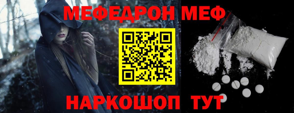 Мефедрон VHQ  Меф мяу мяу  МЕФ  Вход с VPN  МЕФ  Йошкар-Ола 
