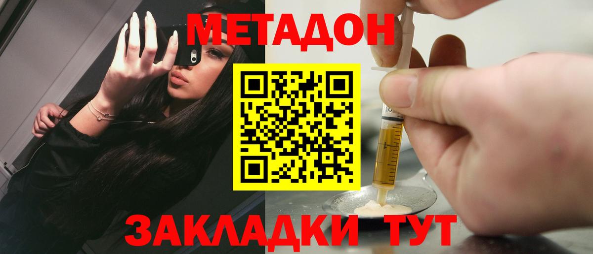 Йошкар-Ола  МЕТАДОН белоснежный  Вход с VPN 