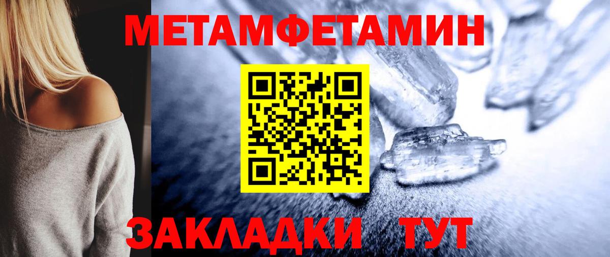 Йошкар-Ола  МЕТАМФЕТАМИН витя  Вход с VPN 