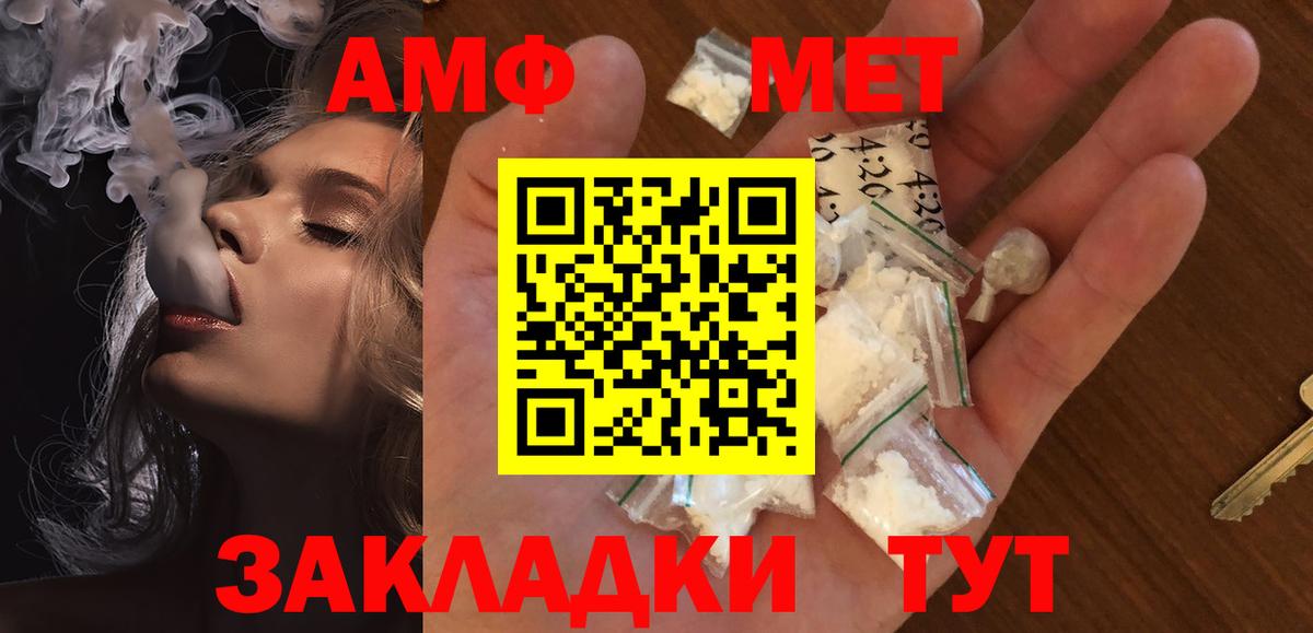 Первитин пудра Йошкар-Ола