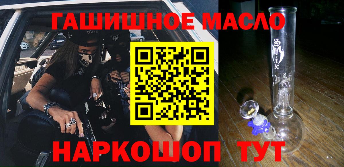 ТГК вейп  Дистиллят ТГК гашишное масло  Вход с VPN  Йошкар-Ола 